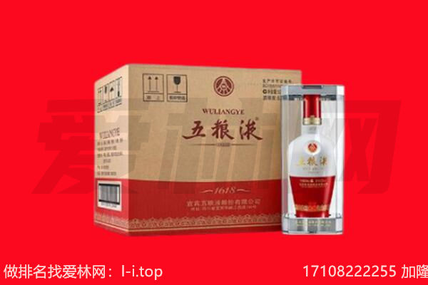 辽源市龙山回收名酒