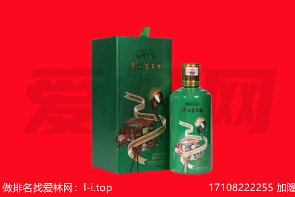 辽源市龙山回收出口茅台酒.jpg