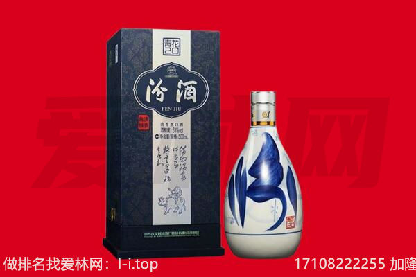辽源市龙山回收汾酒.jpg