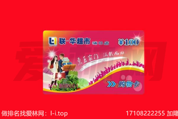 辽源市龙山购物卡回收.jpg