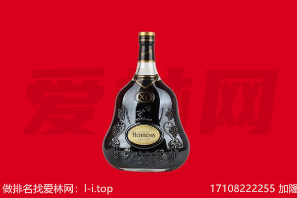 辽源市龙山回收轩尼诗