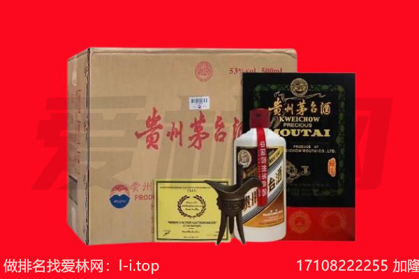 辽源市龙山回收茅台酒礼盒空酒瓶.jpg